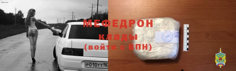 МЕФ mephedrone  Асбест 